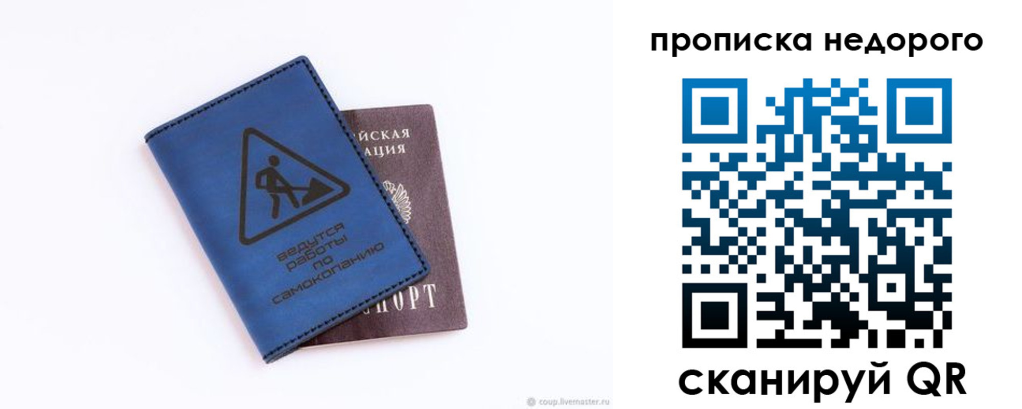 прописка штамп в Всеволожске