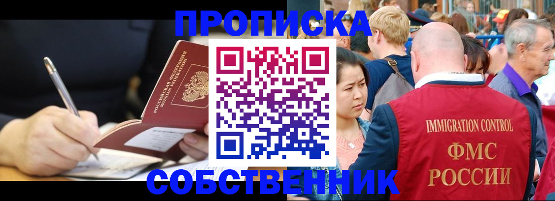 прописка в квартире в Всеволожске