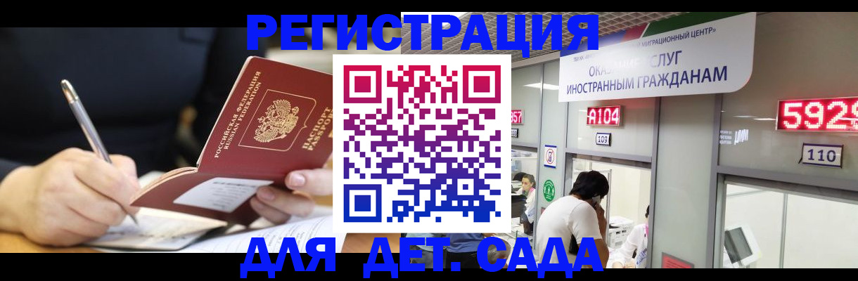 прописка ребенка в Всеволожске