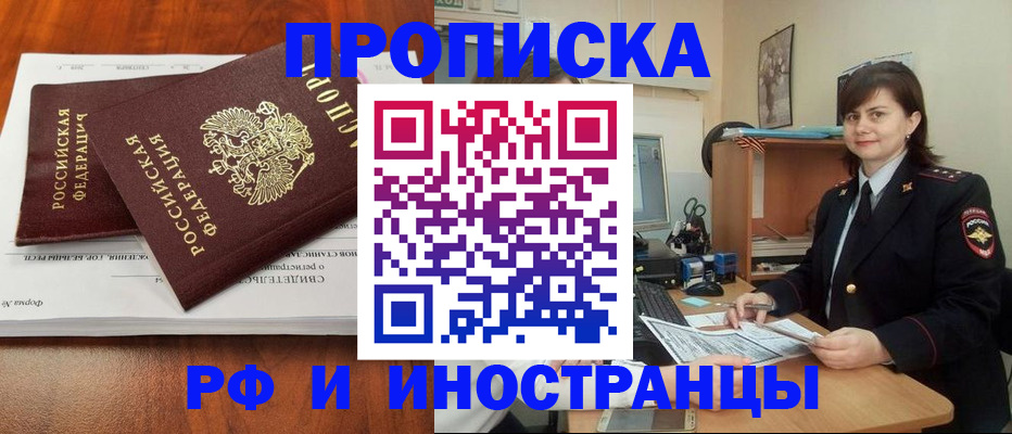 прописка регистрация в Всеволожске