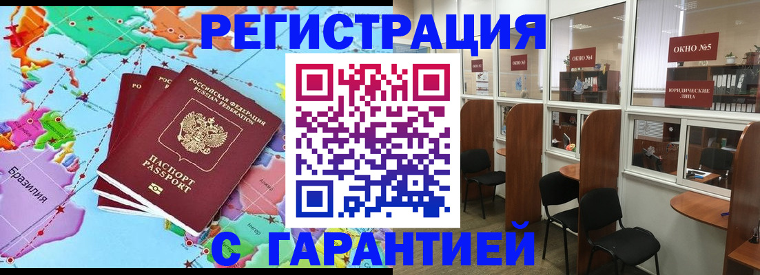 прописка штамп в Всеволожске