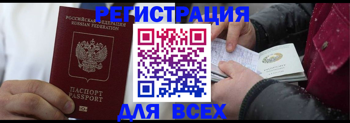 прописка для школы в Всеволожске