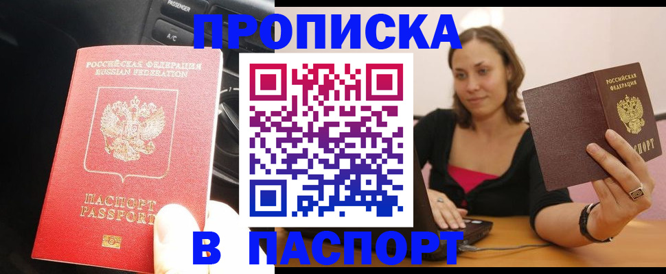 временная регистрация в Всеволожске