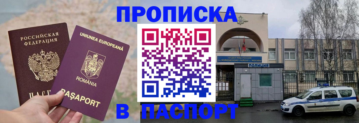 временная регистрация в Всеволожске