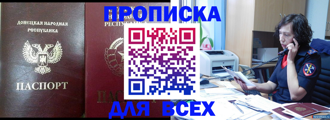 прописка законно в Всеволожске