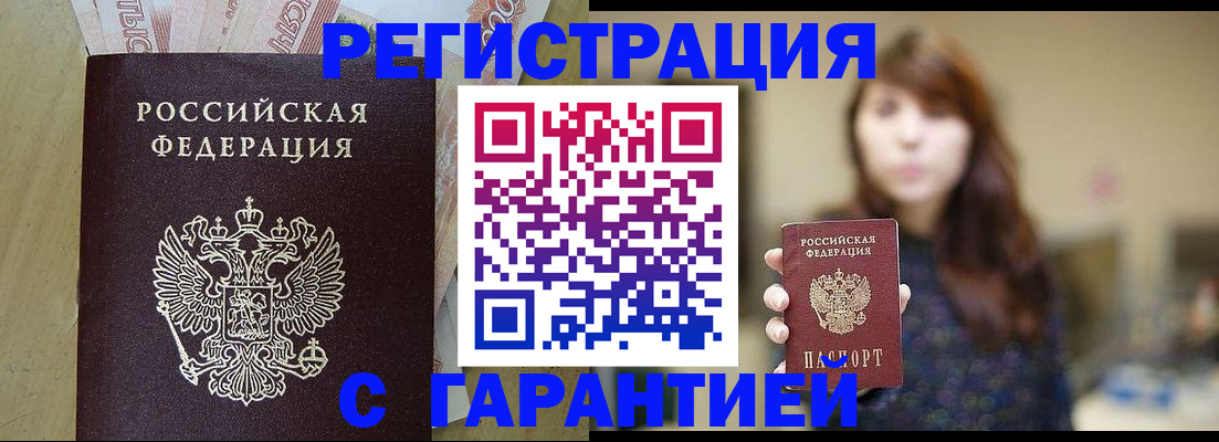 прописка для школы в Всеволожске