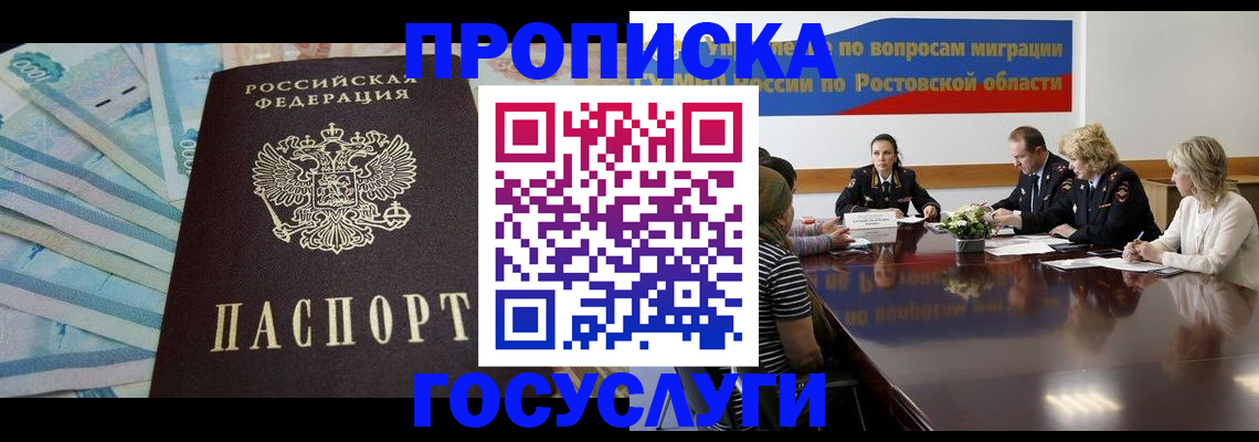 временная регистрация собственник в Всеволожске